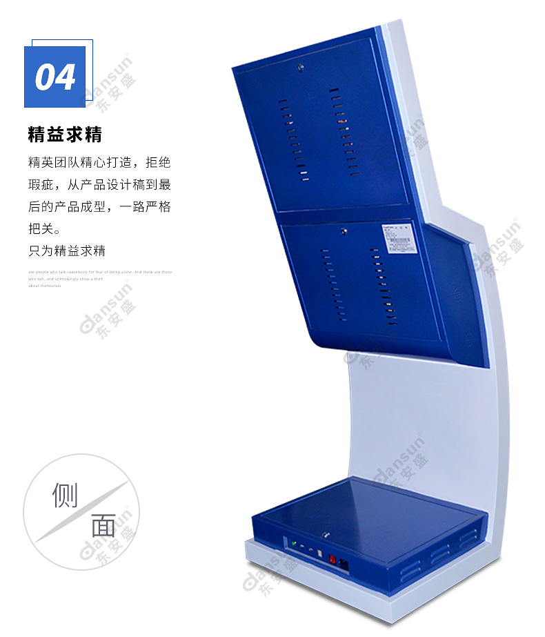 工廠定制異型觸摸一體機（帶鍵盤、多媒體人機互動查詢廣告機）側(cè)面